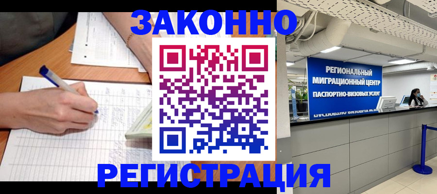регистрация в Мелеузе