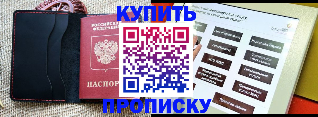 прописка иностранных граждан в Мелеузе